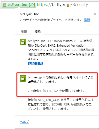 Google Chromeをご利用の場合