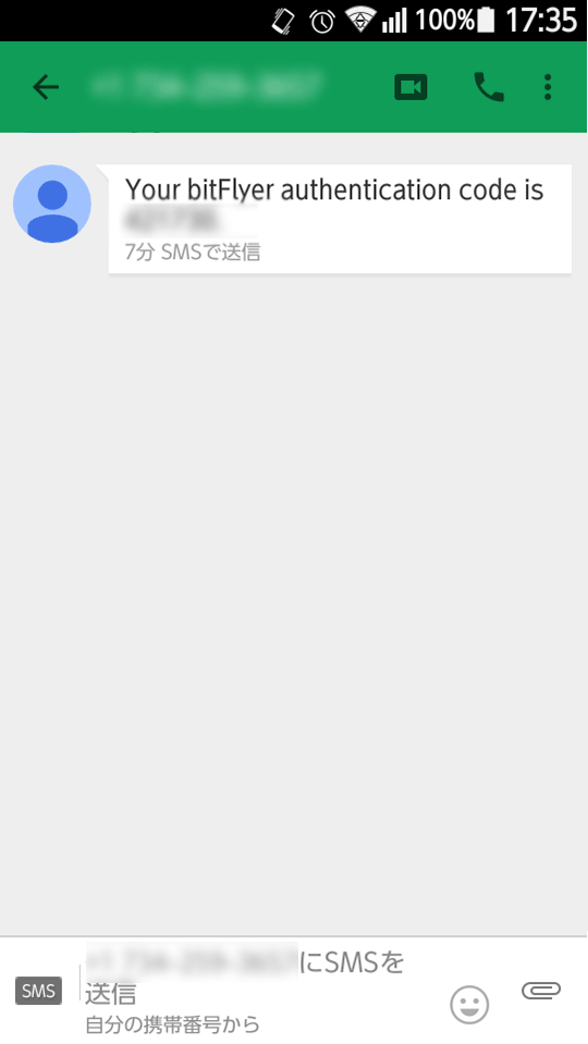 bitFlyer bitcoin Two-Factor Authentication