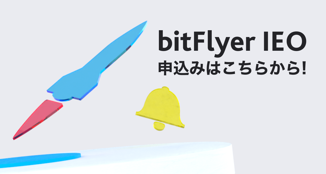 bitFlyer IEO